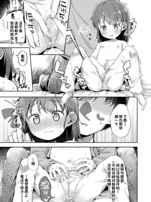 [ぴらそん] ナカよしきょーだい 第1-2話 [中国翻訳] [DL版]_P02_011