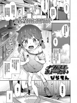 [ぴらそん] ナカよしきょーだい 第1-2話 [中国翻訳] [DL版]_P01_001