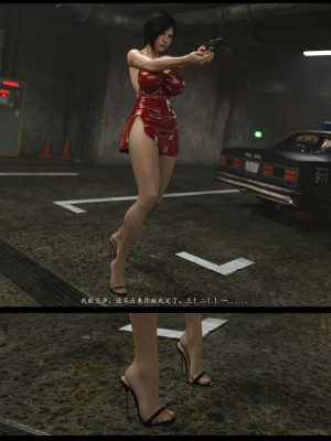 [Hadaman] Resident Evil：Poor Ada Wong 1_047