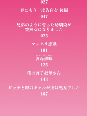 [kuretudenn] もっと全部知って欲しい [DL版]_002