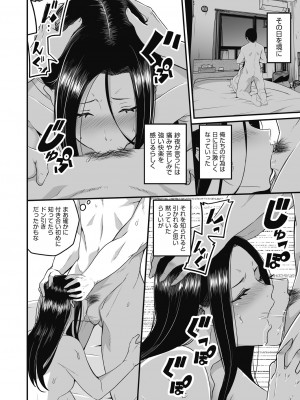[kuretudenn] もっと全部知って欲しい [DL版]_114