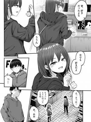 [kuretudenn] もっと全部知って欲しい [DL版]_035