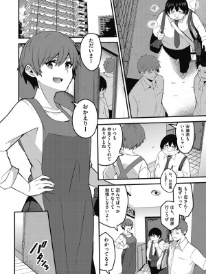 [kuretudenn] もっと全部知って欲しい [DL版]_132