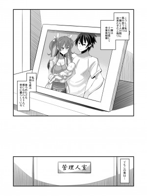 [AMP (野良黒ネロ)] 紅蓮の牝皇女 (落第騎士の英雄譚) [DL版]_28