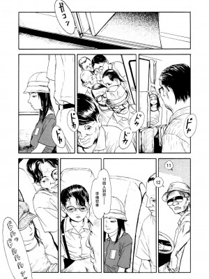 [町田ひらく] 黄泉のマチ｜黃泉之街 [中国翻訳]_055