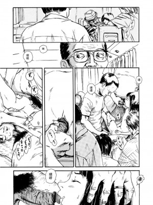 [町田ひらく] 黄泉のマチ｜黃泉之街 [中国翻訳]_059