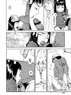 [町田ひらく] 黄泉のマチ｜黃泉之街 [中国翻訳]_174