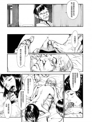 [町田ひらく] 黄泉のマチ｜黃泉之街 [中国翻訳]_077