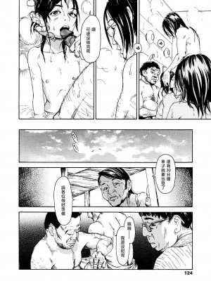 [町田ひらく] 黄泉のマチ｜黃泉之街 [中国翻訳]_124