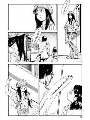 [町田ひらく] 黄泉のマチ｜黃泉之街 [中国翻訳]_010