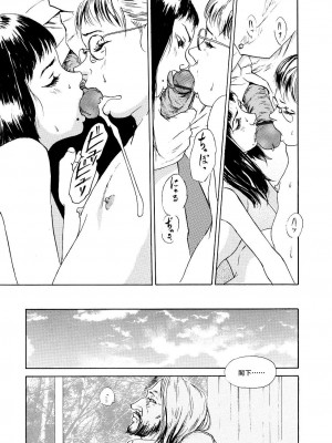 [町田ひらく] 黄泉のマチ｜黃泉之街 [中国翻訳]_115