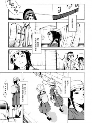 [町田ひらく] 黄泉のマチ｜黃泉之街 [中国翻訳]_051