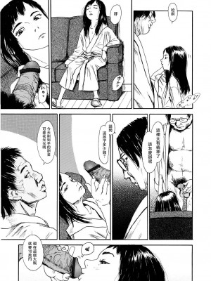 [町田ひらく] 黄泉のマチ｜黃泉之街 [中国翻訳]_025