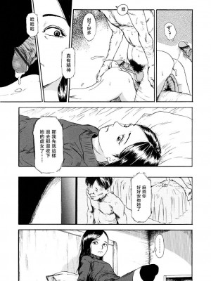 [町田ひらく] 黄泉のマチ｜黃泉之街 [中国翻訳]_085