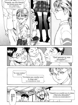 [町田ひらく] 黄泉のマチ｜黃泉之街 [中国翻訳]_101