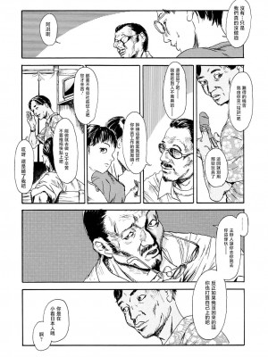 [町田ひらく] 黄泉のマチ｜黃泉之街 [中国翻訳]_033