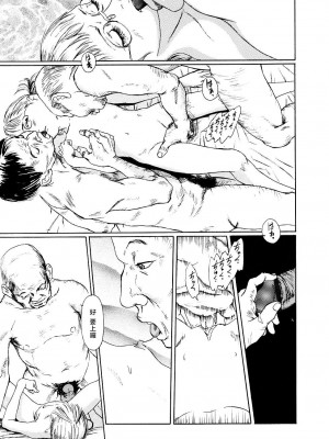 [町田ひらく] 黄泉のマチ｜黃泉之街 [中国翻訳]_109