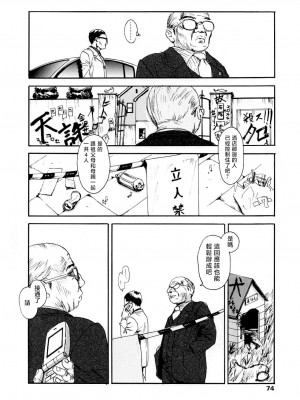 [町田ひらく] 黄泉のマチ｜黃泉之街 [中国翻訳]_074