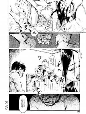 [町田ひらく] 黄泉のマチ｜黃泉之街 [中国翻訳]_094