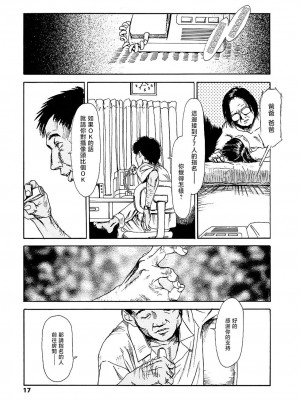 [町田ひらく] 黄泉のマチ｜黃泉之街 [中国翻訳]_017