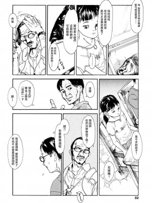 [町田ひらく] 黄泉のマチ｜黃泉之街 [中国翻訳]_032