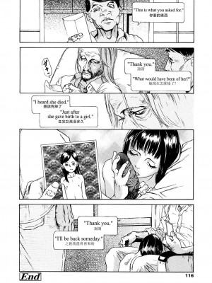 [町田ひらく] 黄泉のマチ｜黃泉之街 [中国翻訳]_116