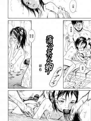 [町田ひらく] 黄泉のマチ｜黃泉之街 [中国翻訳]_120