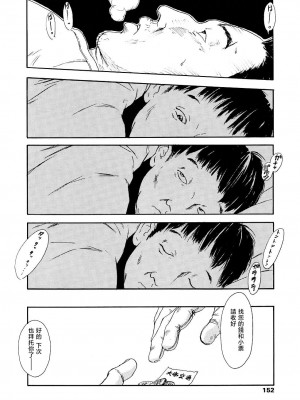 [町田ひらく] 黄泉のマチ｜黃泉之街 [中国翻訳]_152