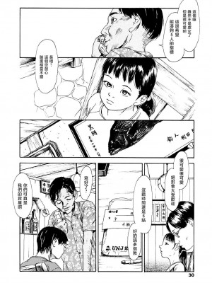 [町田ひらく] 黄泉のマチ｜黃泉之街 [中国翻訳]_030