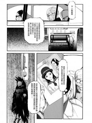 [町田ひらく] 黄泉のマチ｜黃泉之街 [中国翻訳]_073