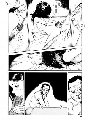 [町田ひらく] 黄泉のマチ｜黃泉之街 [中国翻訳]_014