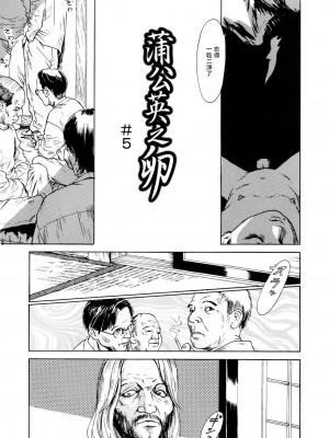 [町田ひらく] 黄泉のマチ｜黃泉之街 [中国翻訳]_099