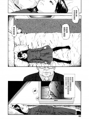 [町田ひらく] 黄泉のマチ｜黃泉之街 [中国翻訳]_082