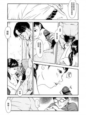 [町田ひらく] 黄泉のマチ｜黃泉之街 [中国翻訳]_035