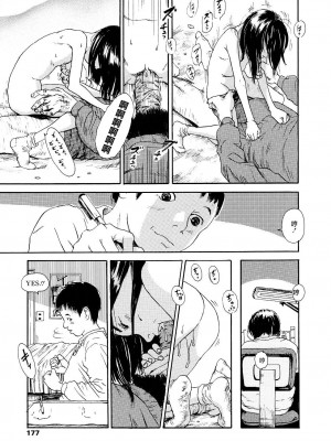 [町田ひらく] 黄泉のマチ｜黃泉之街 [中国翻訳]_177