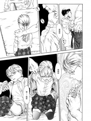 [町田ひらく] 黄泉のマチ｜黃泉之街 [中国翻訳]_103