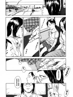 [町田ひらく] 黄泉のマチ｜黃泉之街 [中国翻訳]_127