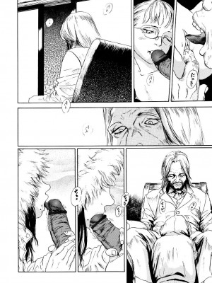 [町田ひらく] 黄泉のマチ｜黃泉之街 [中国翻訳]_106