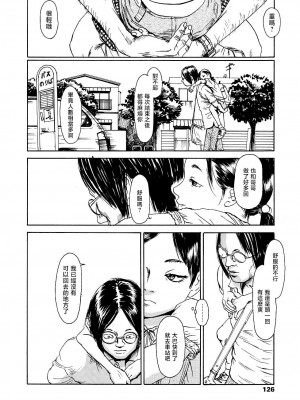 [町田ひらく] 黄泉のマチ｜黃泉之街 [中国翻訳]_126