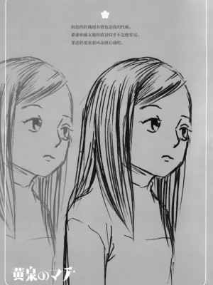 [町田ひらく] 黄泉のマチ｜黃泉之街 [中国翻訳]_095