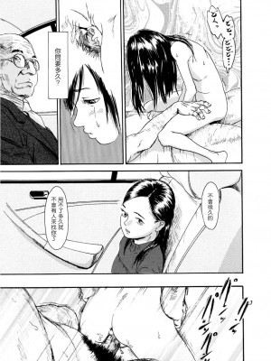 [町田ひらく] 黄泉のマチ｜黃泉之街 [中国翻訳]_093