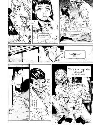 [町田ひらく] 黄泉のマチ｜黃泉之街 [中国翻訳]_108