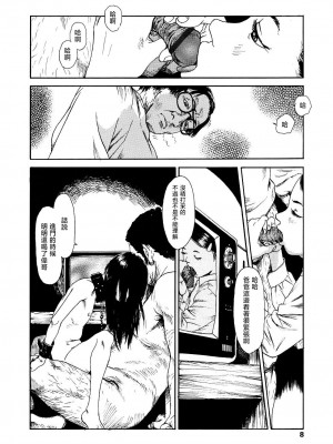 [町田ひらく] 黄泉のマチ｜黃泉之街 [中国翻訳]_008