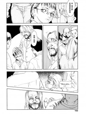 [町田ひらく] 黄泉のマチ｜黃泉之街 [中国翻訳]_102