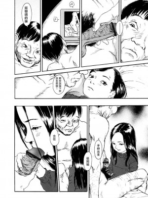 [町田ひらく] 黄泉のマチ｜黃泉之街 [中国翻訳]_088