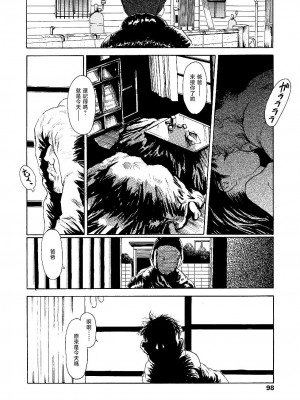 [町田ひらく] 黄泉のマチ｜黃泉之街 [中国翻訳]_098