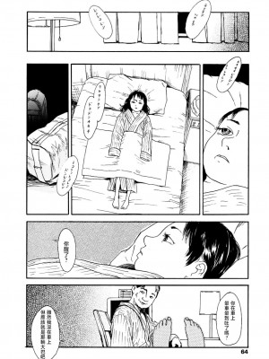 [町田ひらく] 黄泉のマチ｜黃泉之街 [中国翻訳]_064