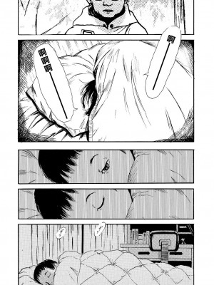 [町田ひらく] 黄泉のマチ｜黃泉之街 [中国翻訳]_179