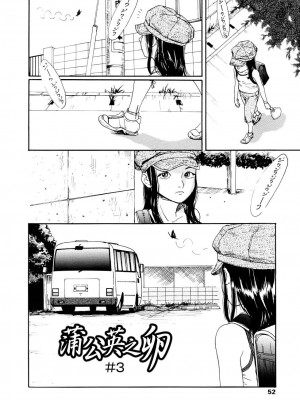 [町田ひらく] 黄泉のマチ｜黃泉之街 [中国翻訳]_052