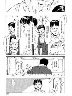 [町田ひらく] 黄泉のマチ｜黃泉之街 [中国翻訳]_159